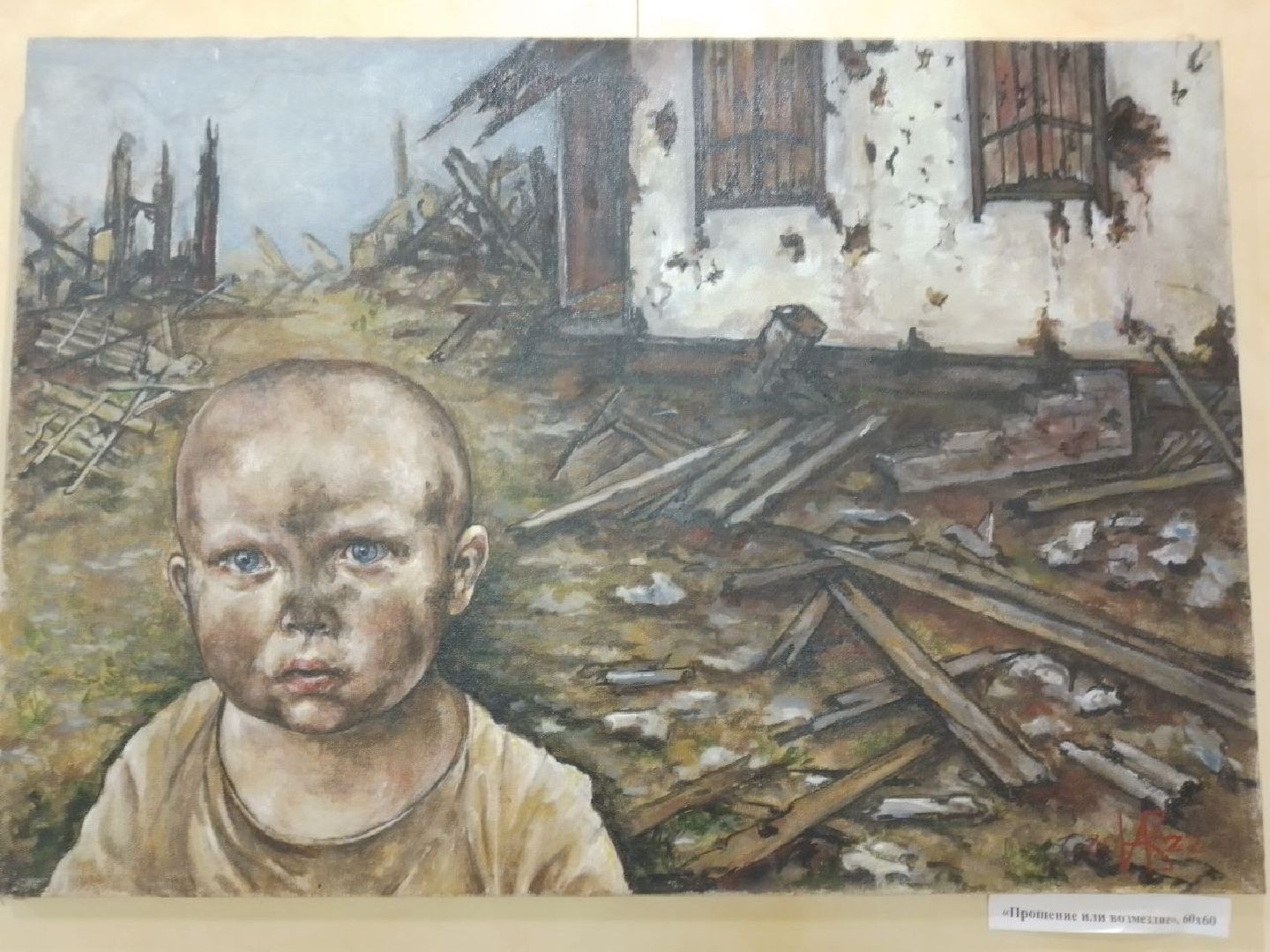 Чехов, культура, выставка, художник, Донбасс, картира