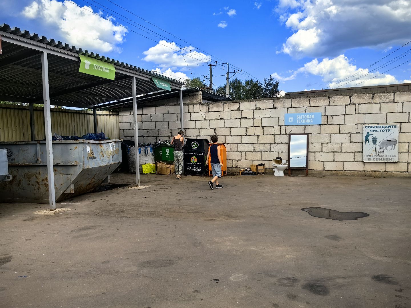 Мегабак, отходы, сбор, пункт приёма