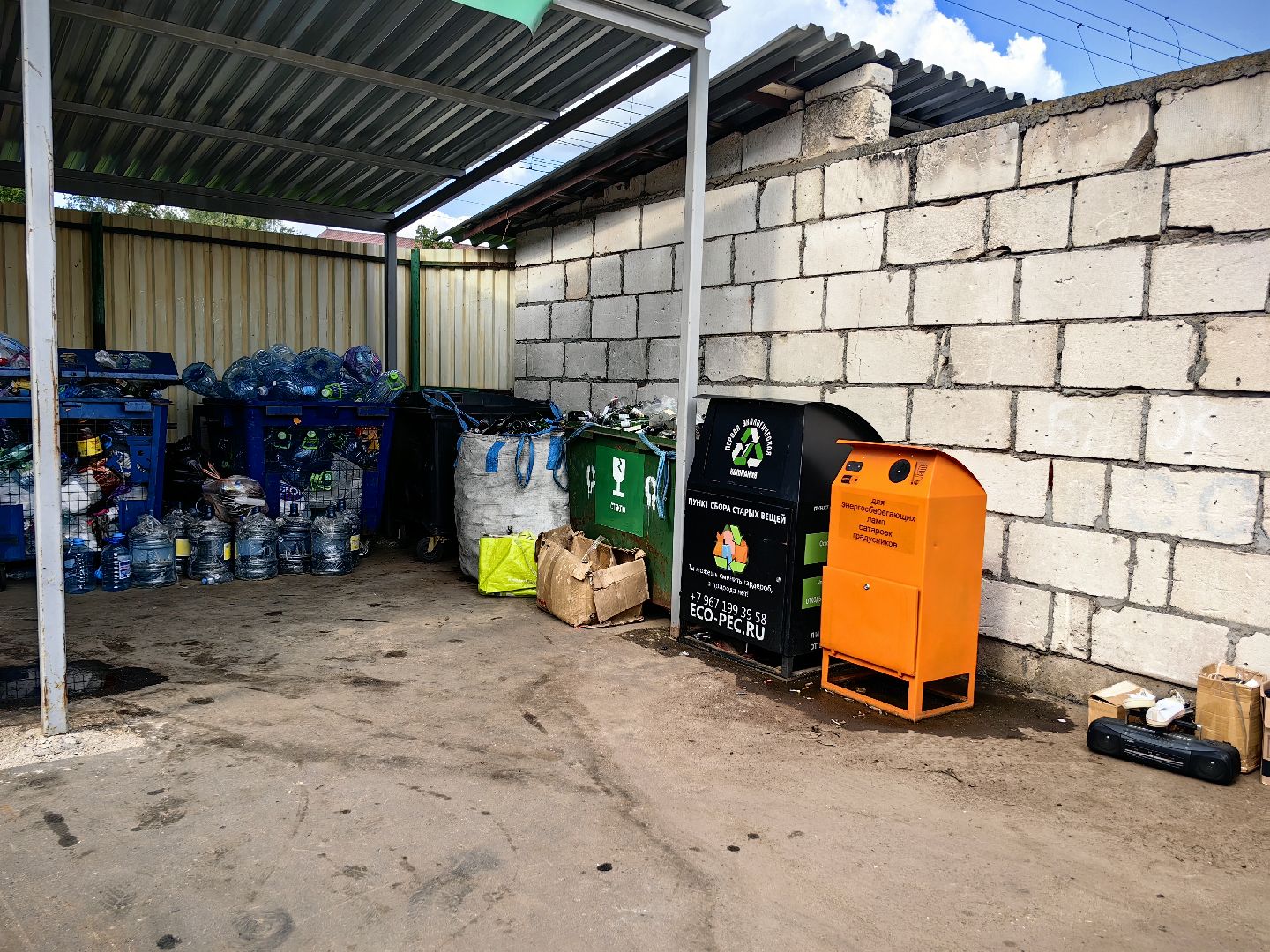 Мегабак, отходы, сбор, пункт приёма