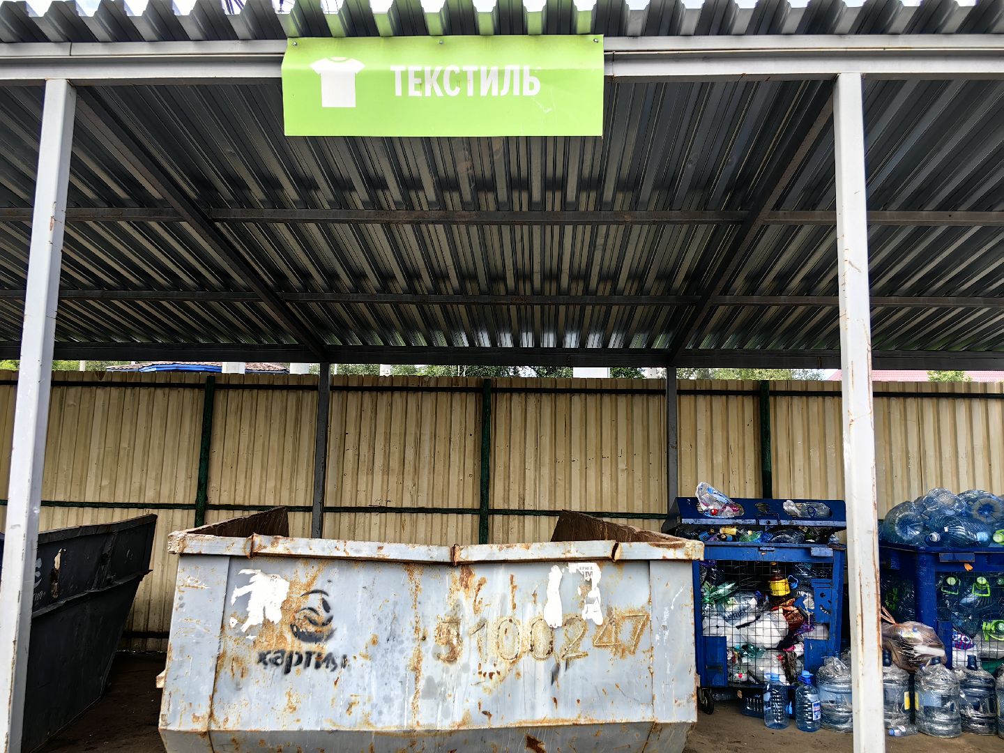 Мегабак, отходы, сбор, пункт приёма