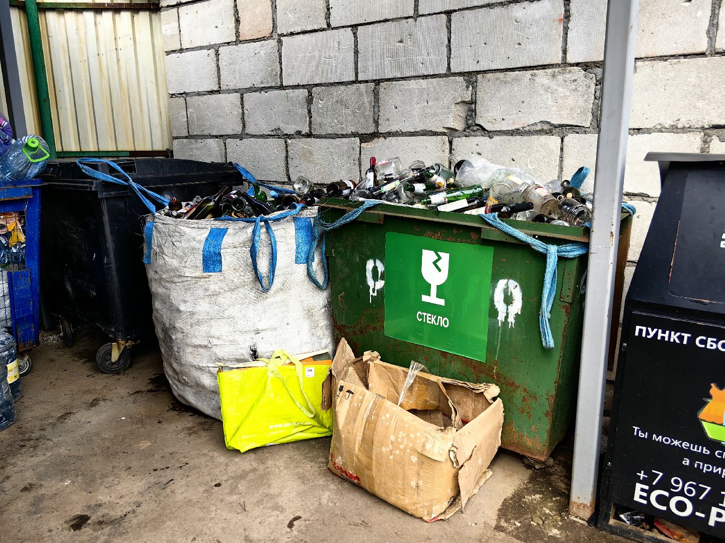 Мегабак, отходы, сбор, пункт приёма