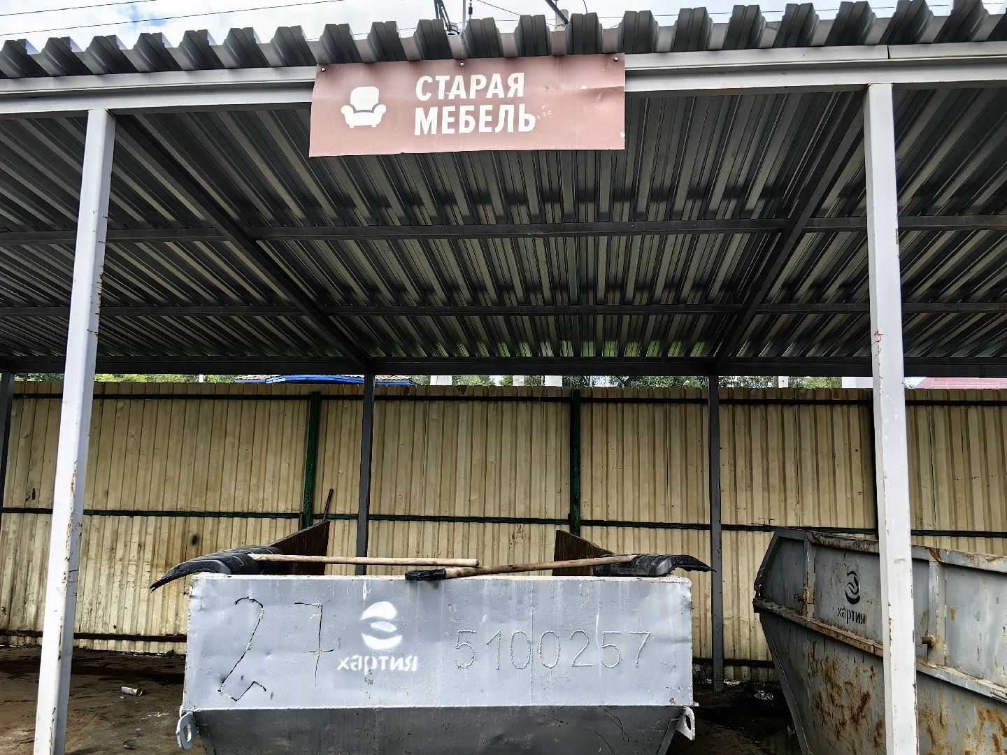 Мегабак, отходы, сбор, пункт приёма