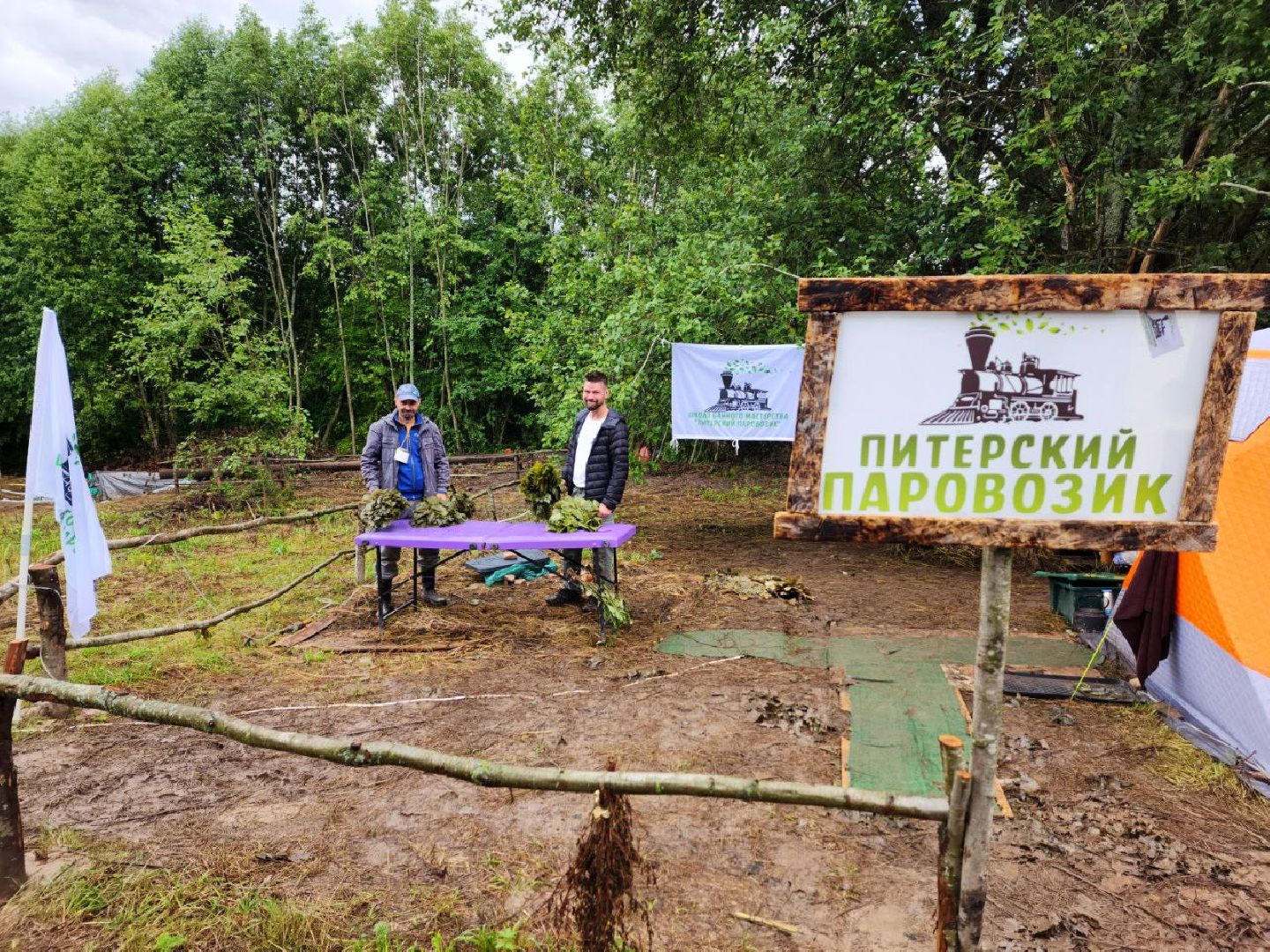 Дмитров, Фестиваль здоровья и долголетия, Василево поле