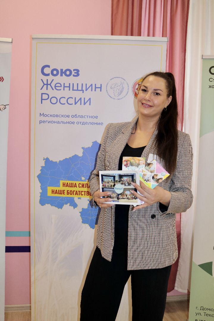 Домодедово, нежный бизнес, женский бизнес, пути решения, предприниматели, союз женщин России