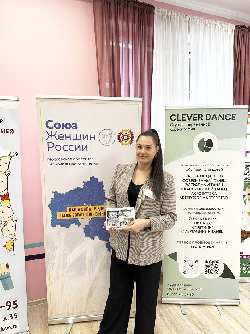 Домодедово, нежный бизнес, женский бизнес, пути решения, предприниматели, союз женщин России