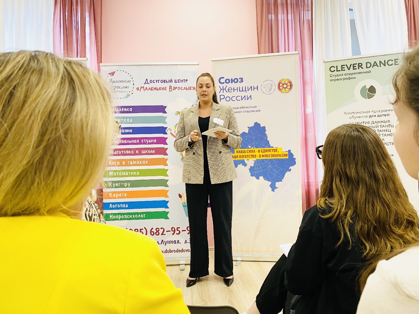 Домодедово, нежный бизнес, женский бизнес, пути решения, предприниматели, союз женщин России