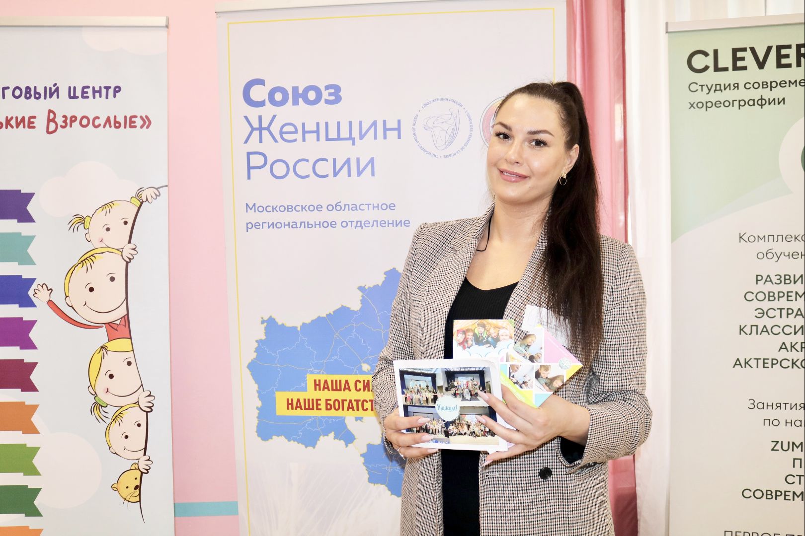 Домодедово, нежный бизнес, женский бизнес, пути решения, предприниматели, союз женщин России