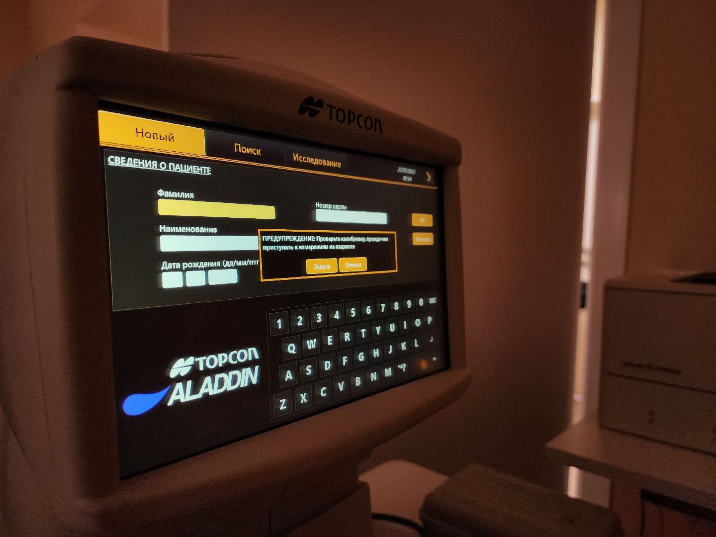 здравоохранение, Воскресенская областная больница, оборудование