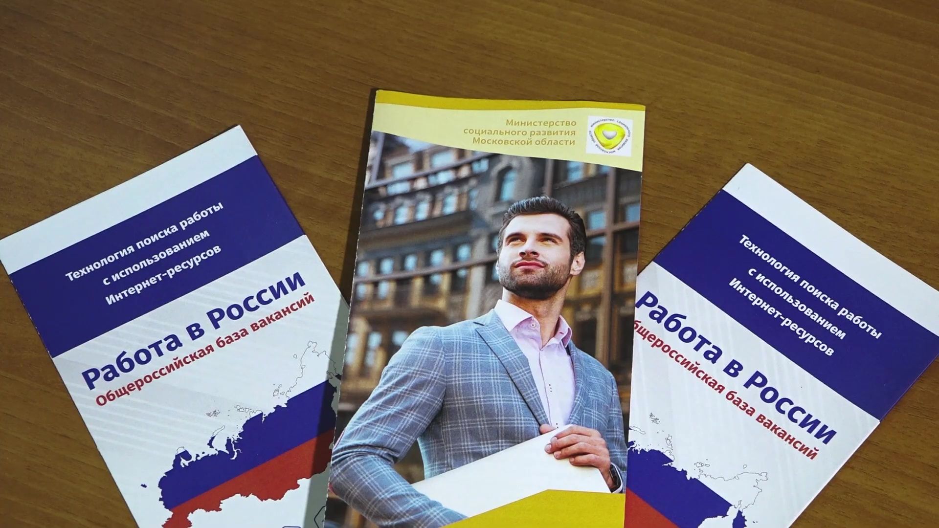 Реутов, Центр занятости населения, трудоустройство, переподготовка