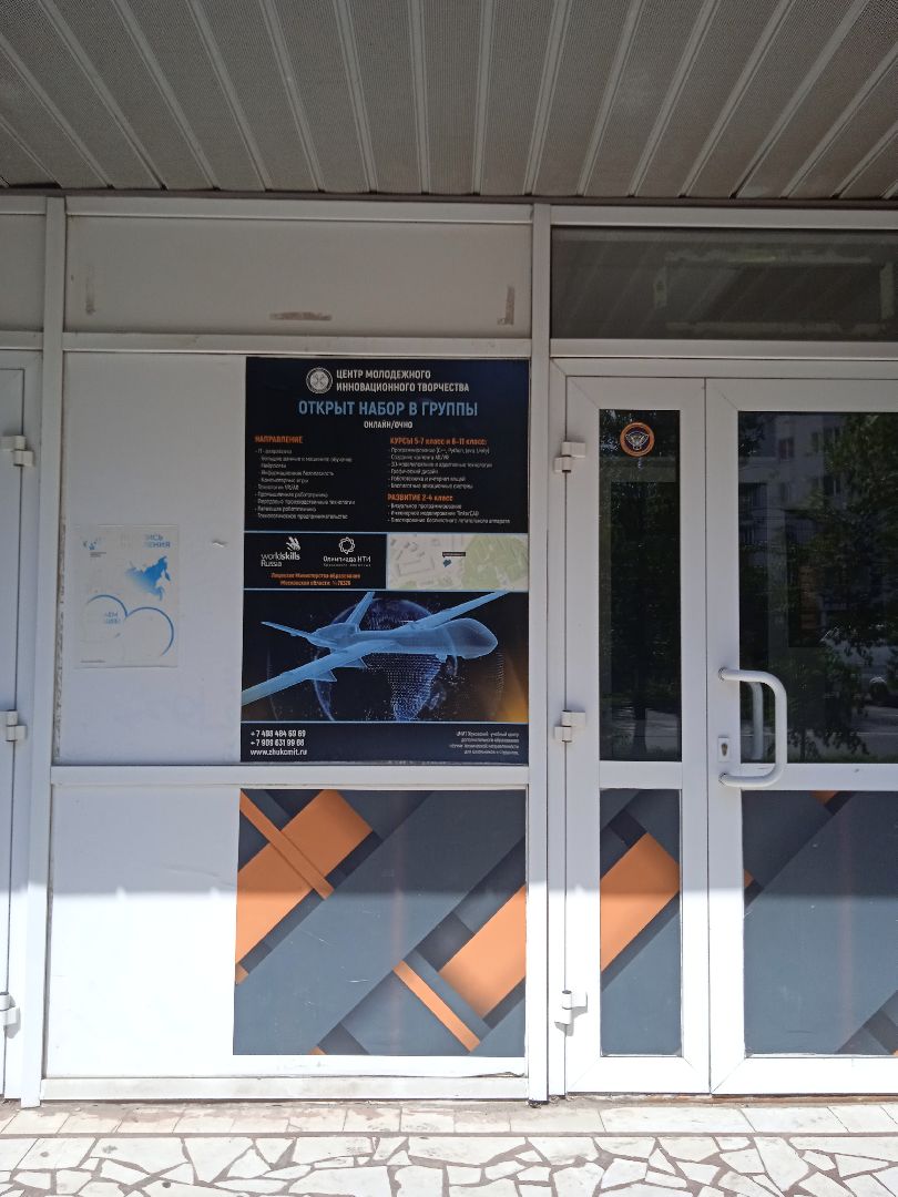 ЦМИТ, Жуковский, Игорь, Степанов, Профессионалы, большие, данные, машинное, обучение, место