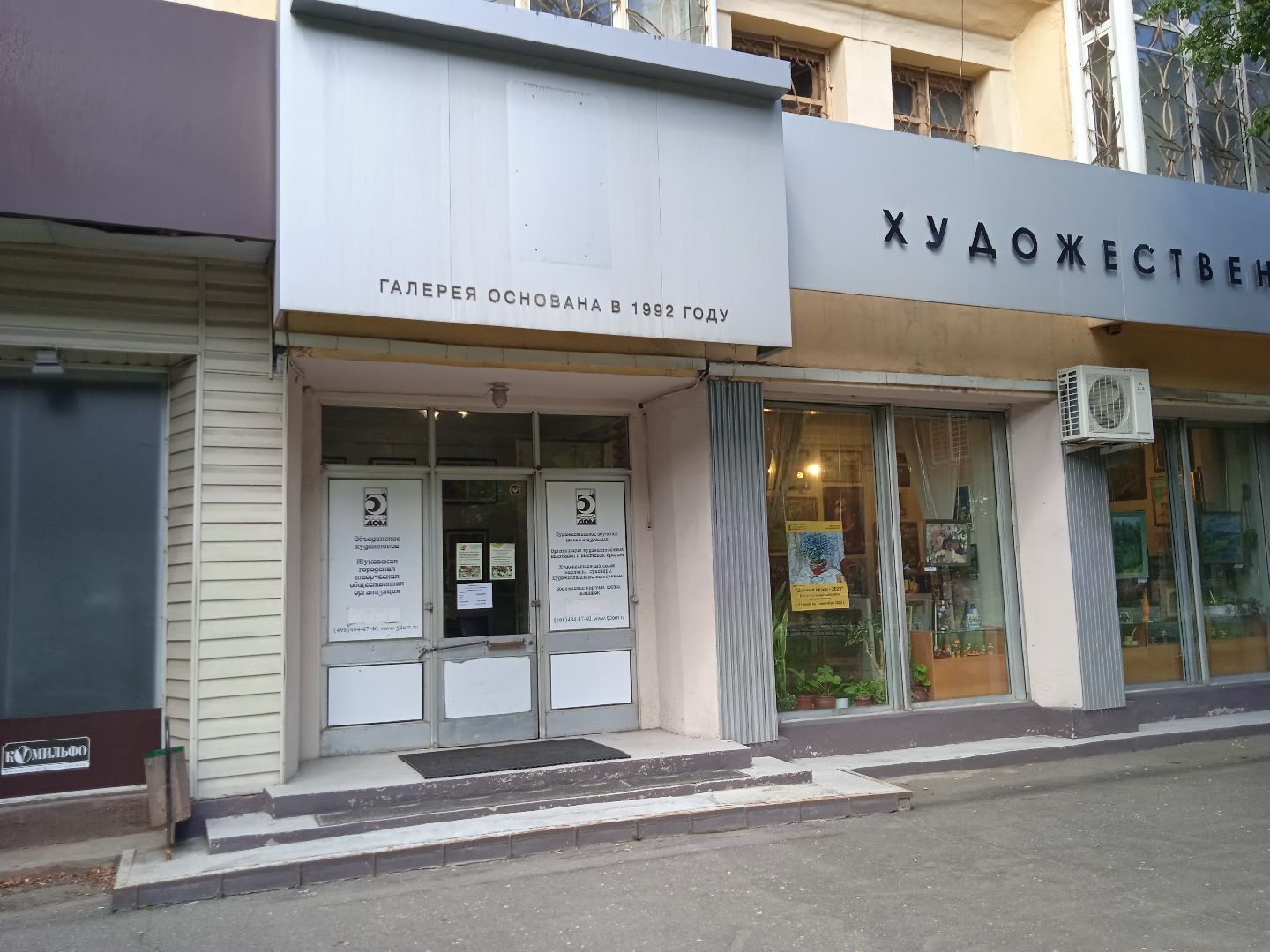 выставка, дачный, сезон, галерея, 5 Дом, художники