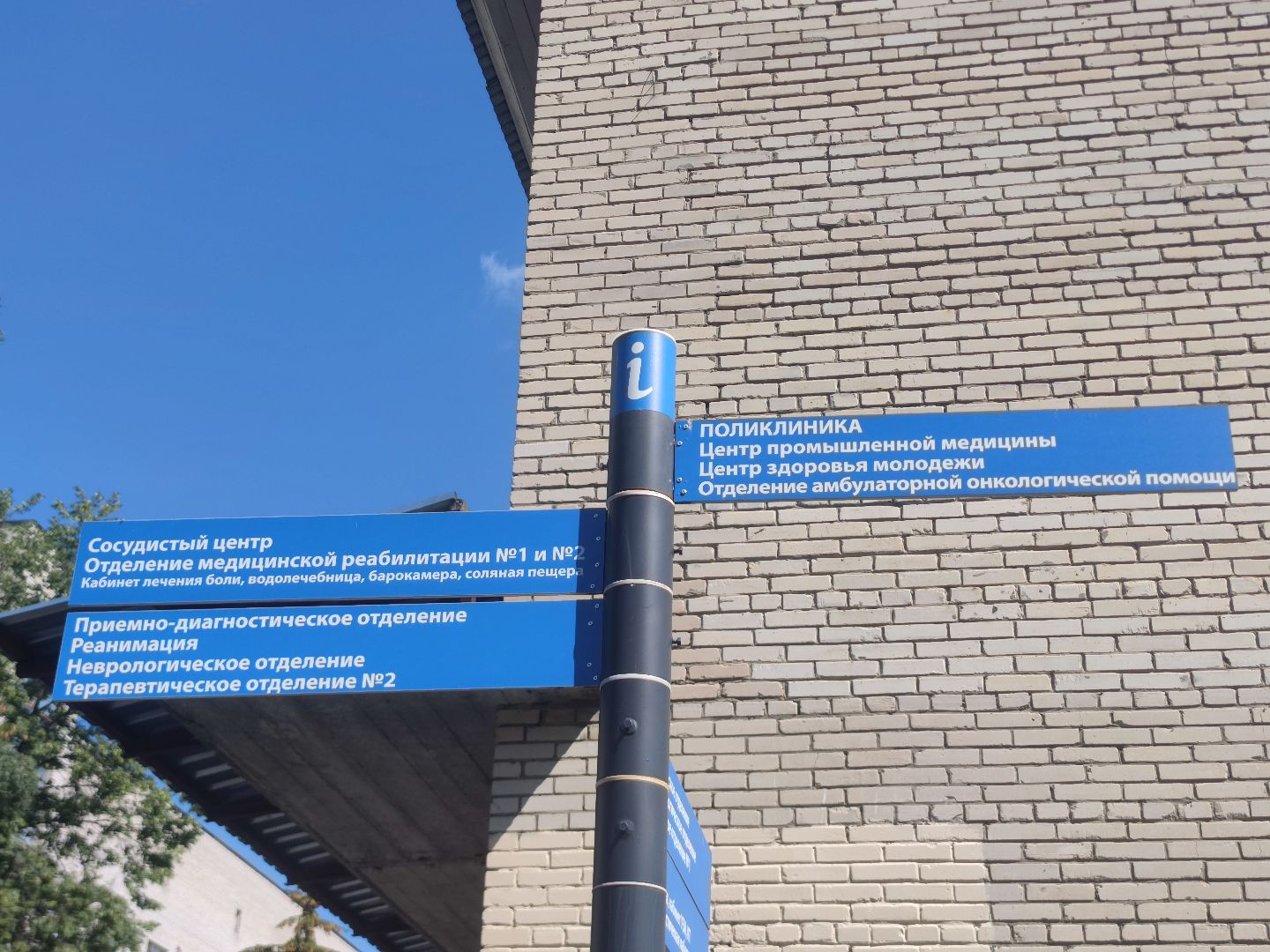 Пациент, инфаркт, сосудистый центр ФБУЗ МСЧ №9 ФМБА России, Дубна