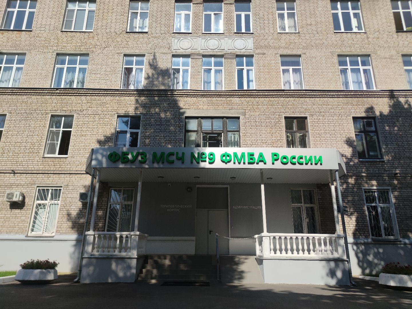 Пациент, инфаркт, сосудистый центр ФБУЗ МСЧ №9 ФМБА России, Дубна