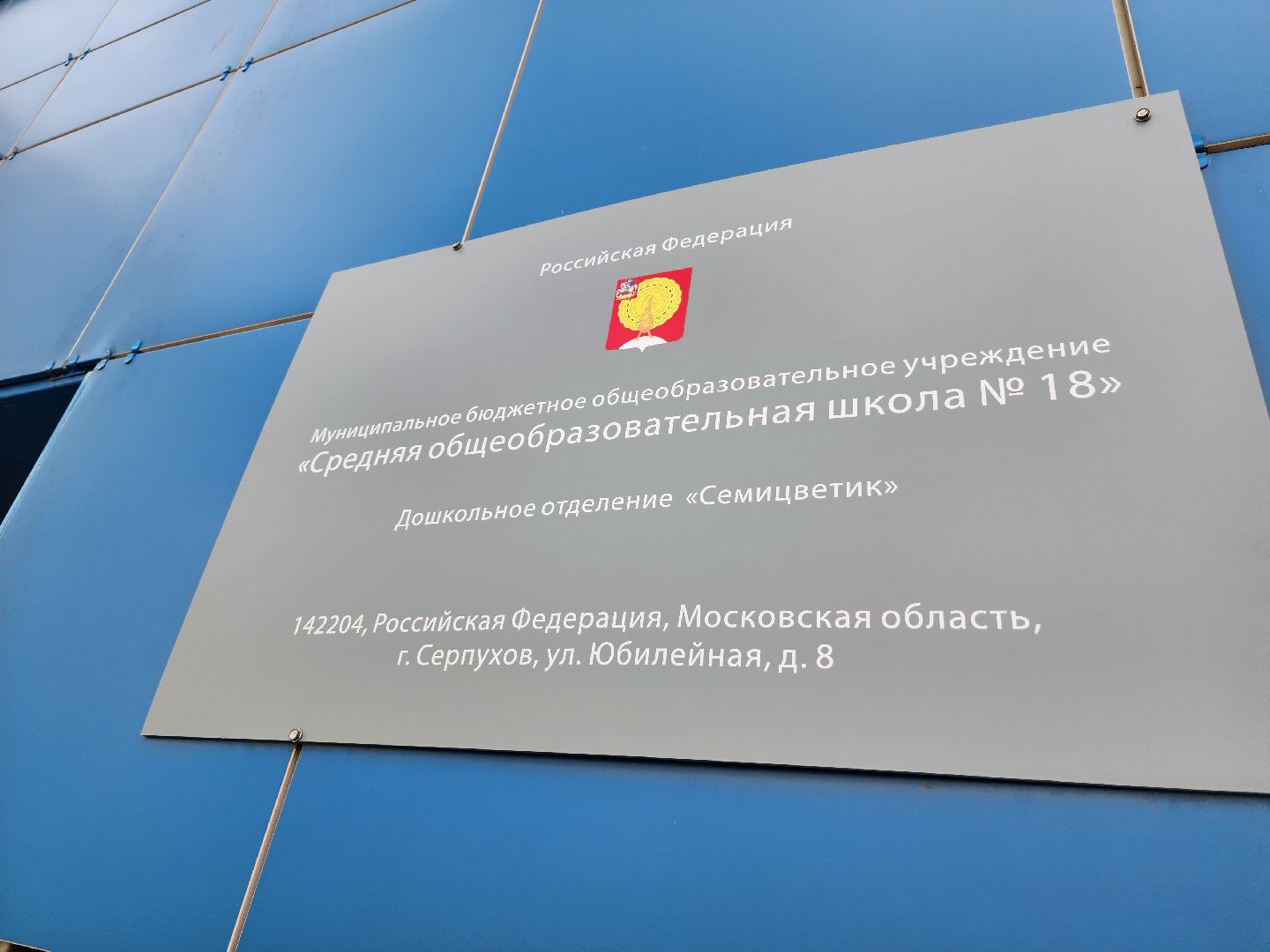 детский сад, семицветик, серпухов, проверка детского сада, учебный год, образование,