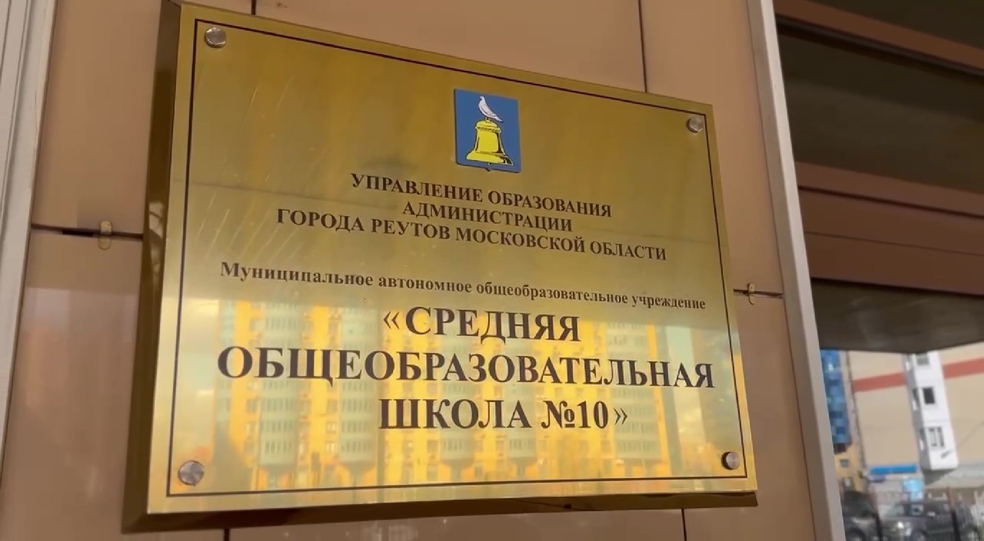 Реутов, образование, жильё, ипотека, социальная ипотека, программа губернатора