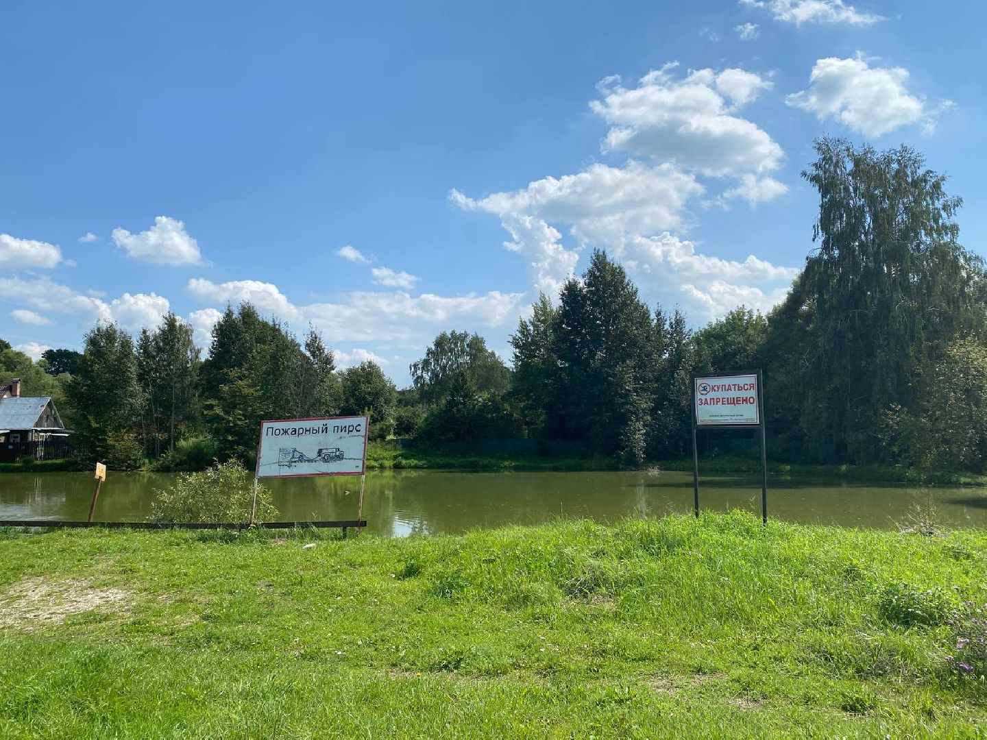 Чехов, очистка прудов, губернатор, программа, «100 прудов и озер»