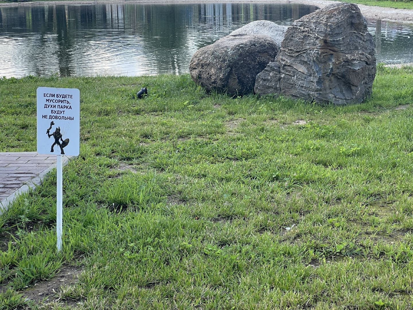 Химки, парк, Лукоморье, благоустройство