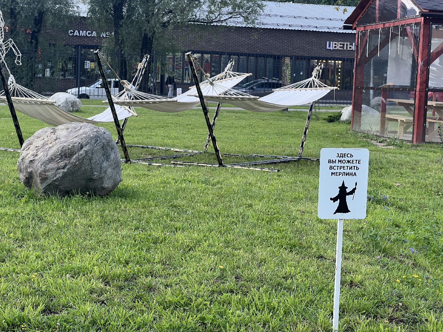 Химки, парк, Лукоморье, благоустройство