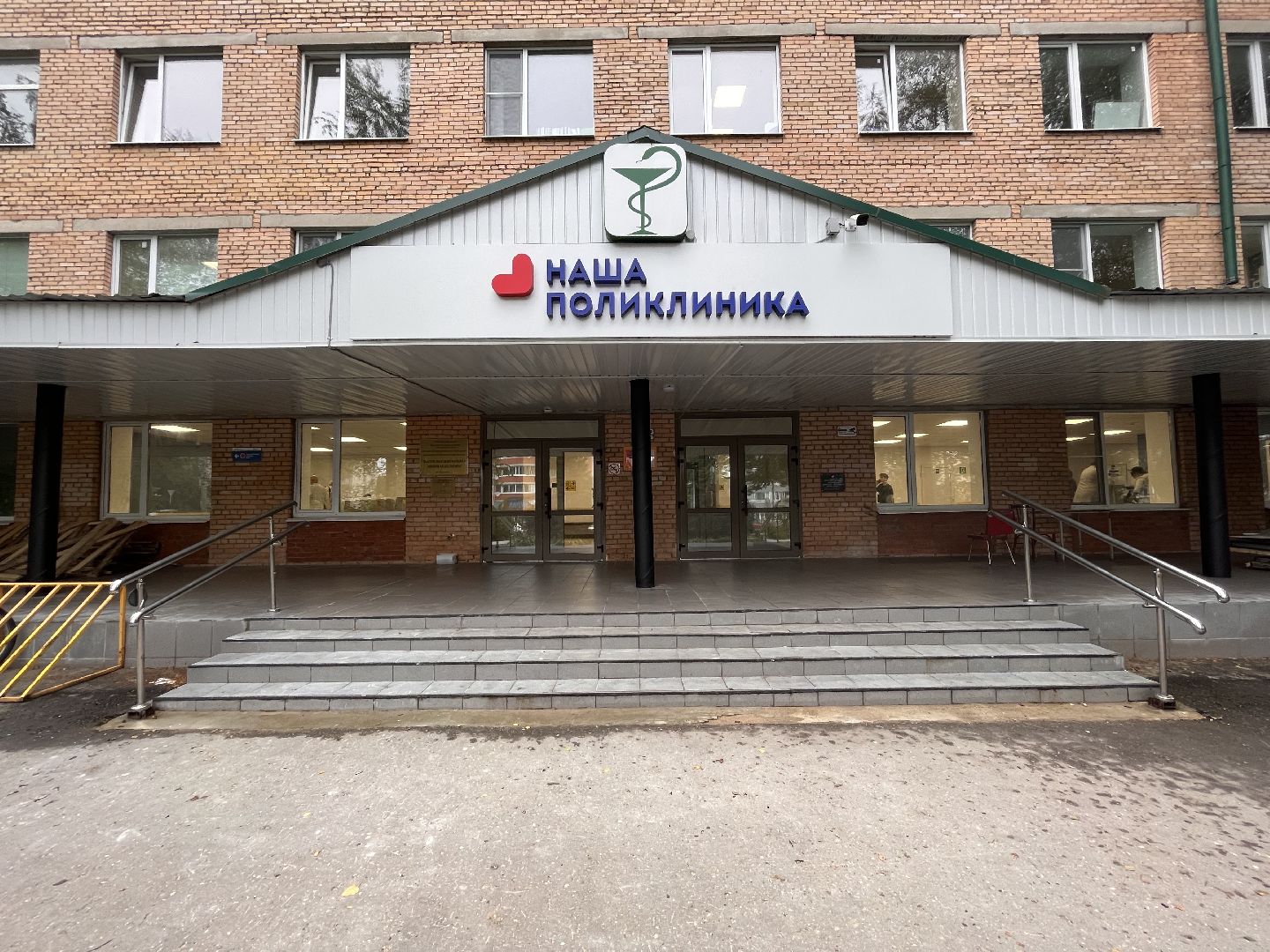 Шаховская, ремонт, поликлиника