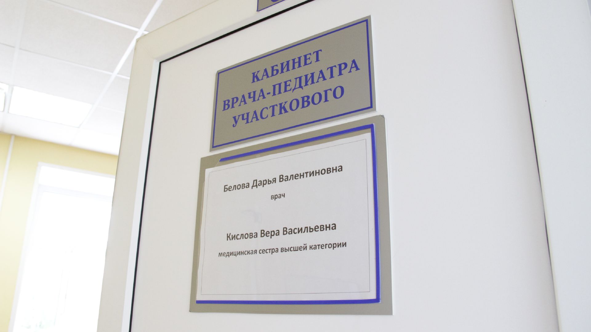 #Рошаль#РошальскаяПоликлиника#ЗемскийДоктор#педиатр#БольшаяШатура#ШатурскаяОбластнаяБольница