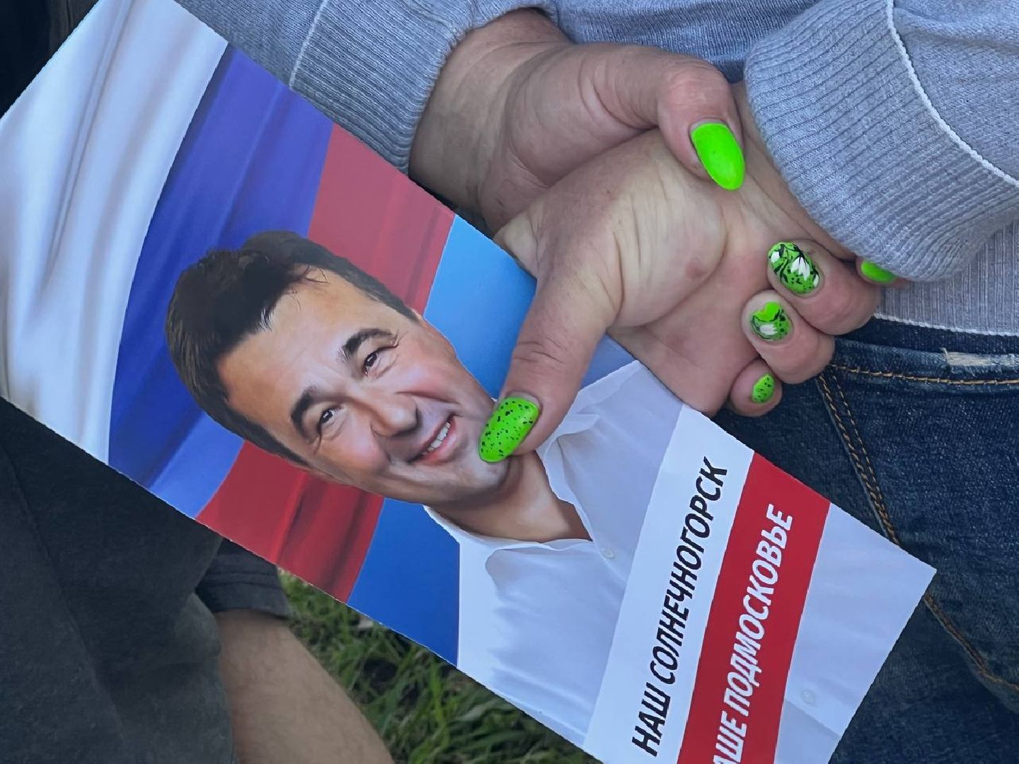 Солнечногорск, жители, деревня, встреча, благоустройство