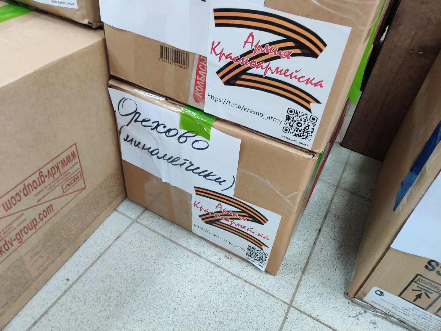 Красноармейск, Пушкинский, волонтеры, СВО, помощь бойцам