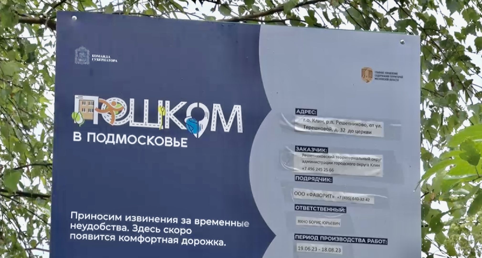 Клин, пешком, общество, благоустройство