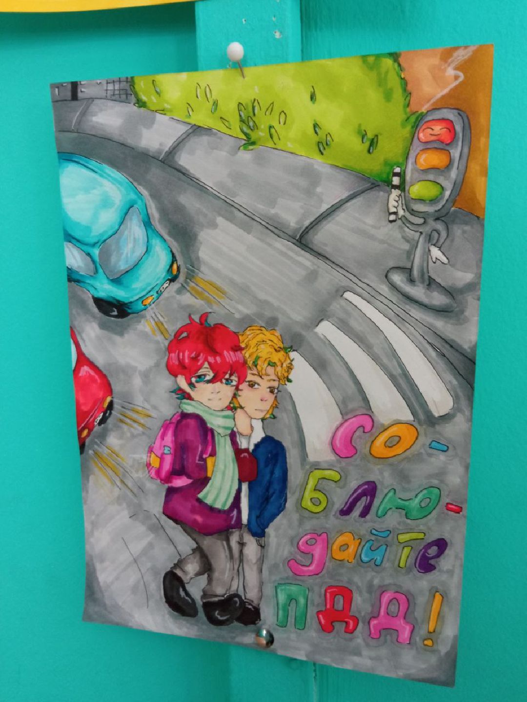 Павловский Посад, Образование, ПДД