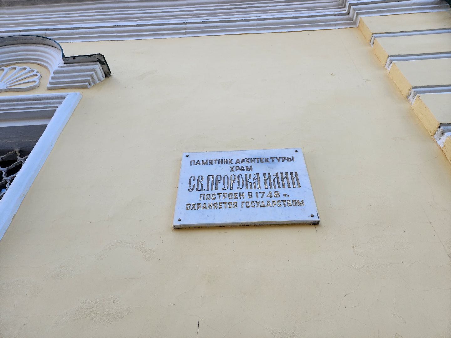 Серпухов, Подмосковье, День Ильи Пророка, православие, религия