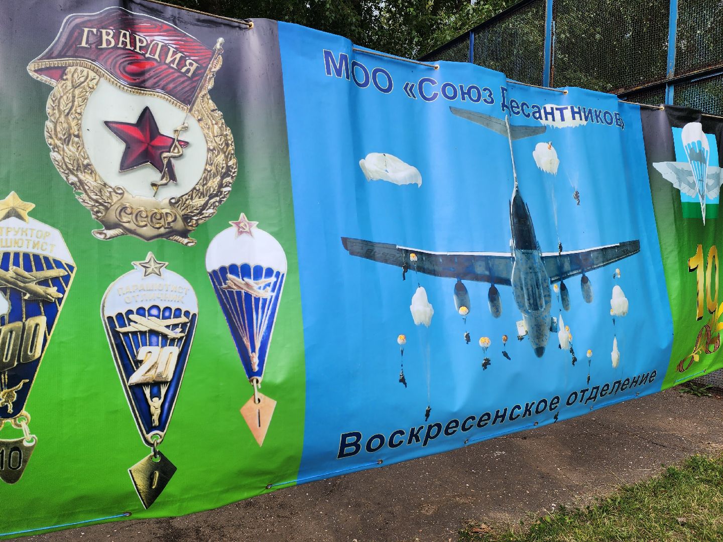 ВДВ, праздник, армия, Воскресенск