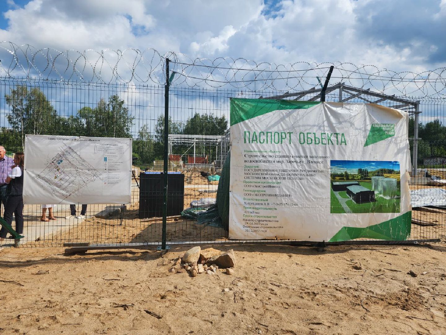 Ногинск, вода, очистка, Министр, ЖКХ