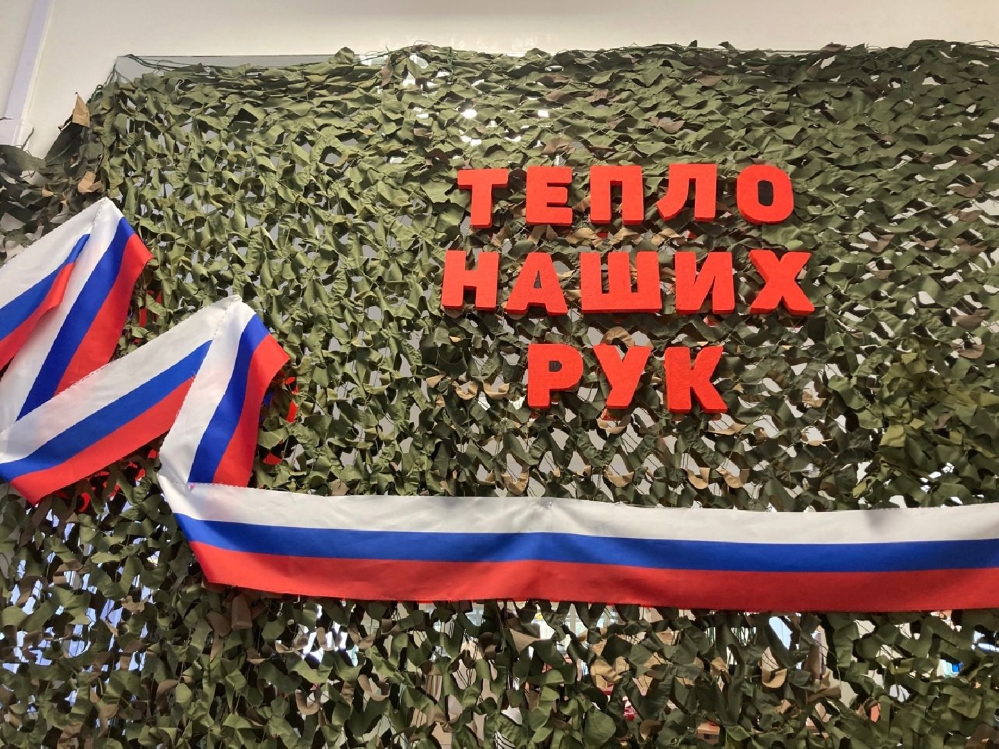 Солнечногорск, Тимоново, СВО, поддержка, открытки