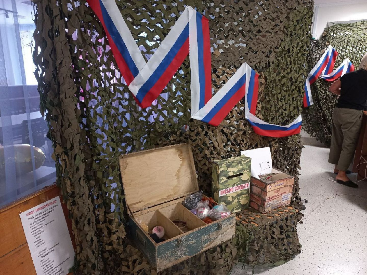 Солнечногорск, Тимоново, СВО, поддержка, открытки