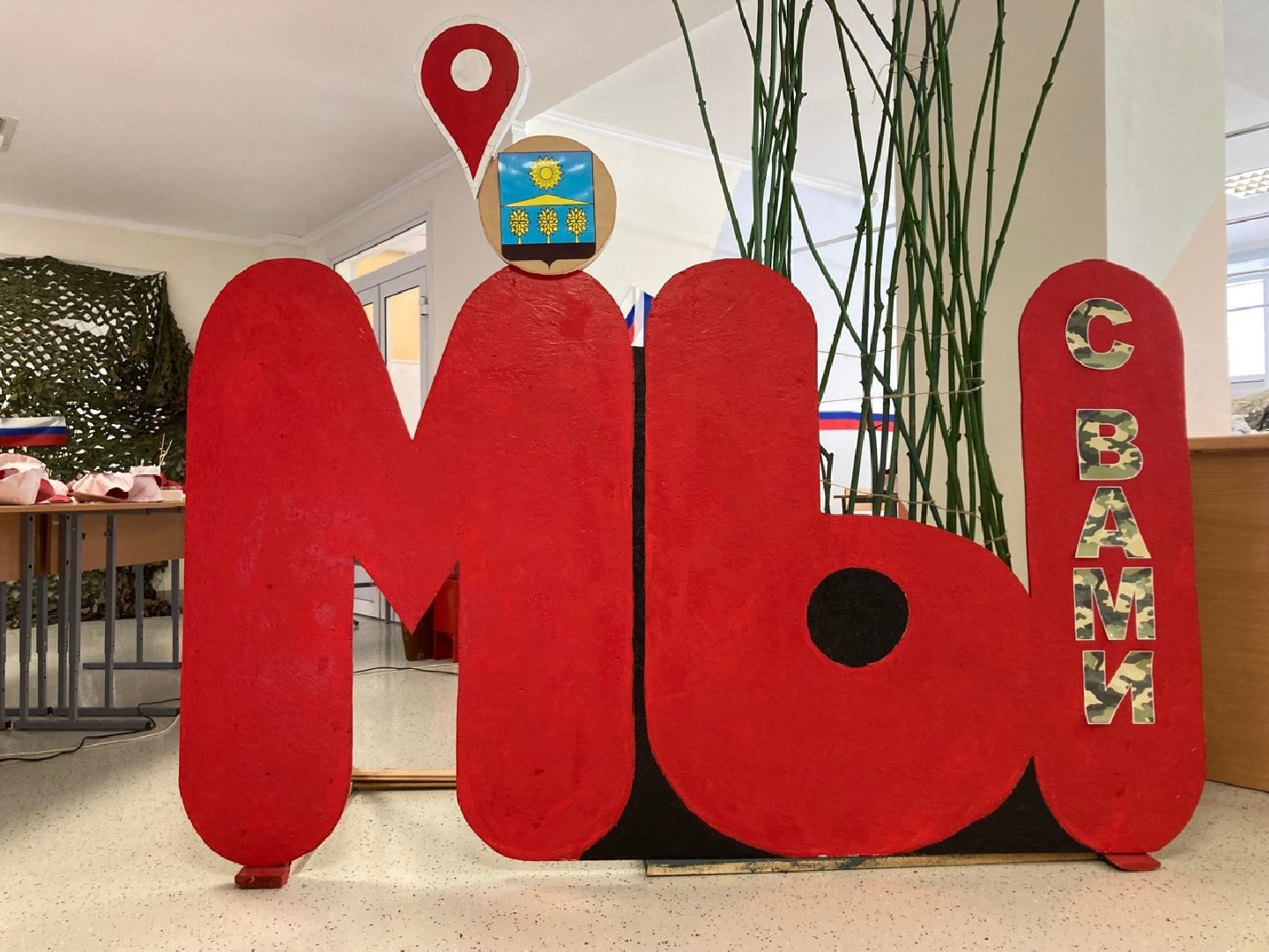 Солнечногорск, Тимоново, СВО, поддержка, открытки