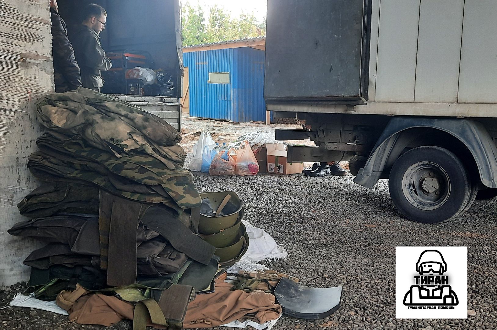 Волонтер, СВО, гуманитарная помощь, Ногинск, Богородский городской округ