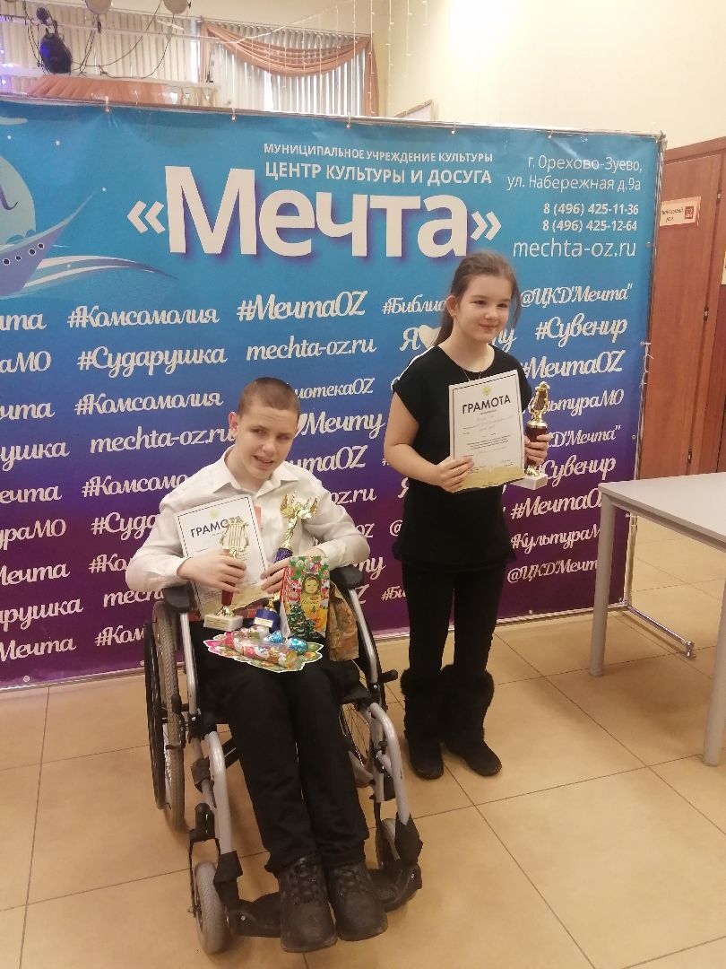 Люди, общество, ДЦП, музыка, Орехово-Зуево