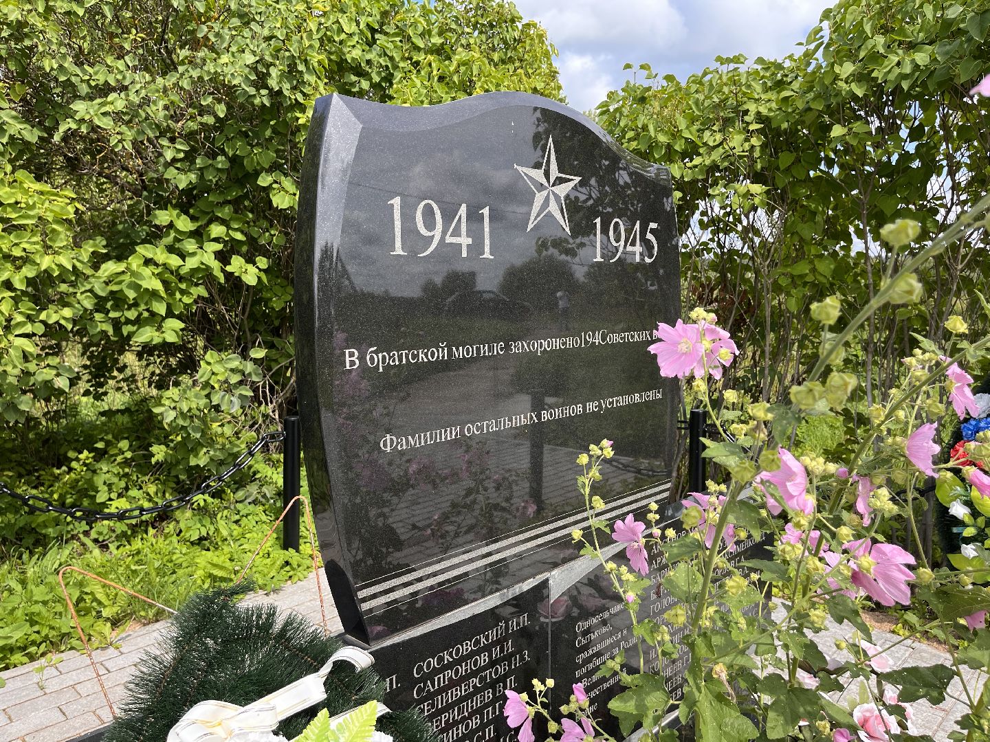 Шаховская, памятник, реставрация, вов