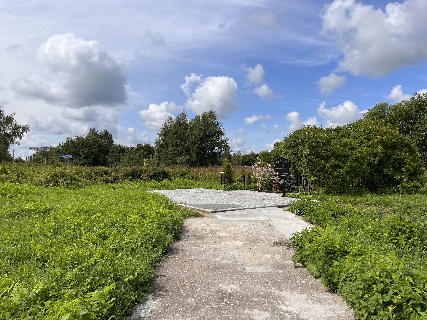 Шаховская, памятник, реставрация, вов