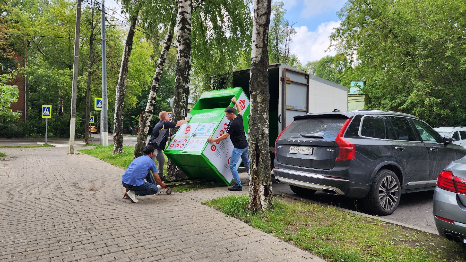 благотворительность, сбор помощи,