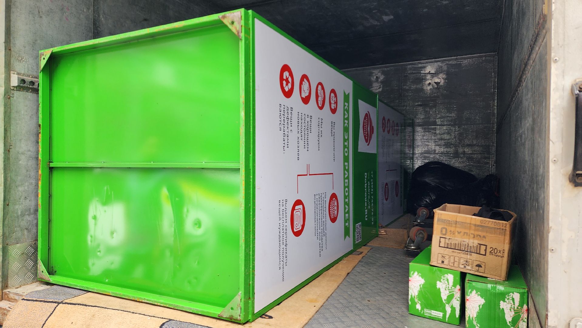 благотворительность, сбор помощи,