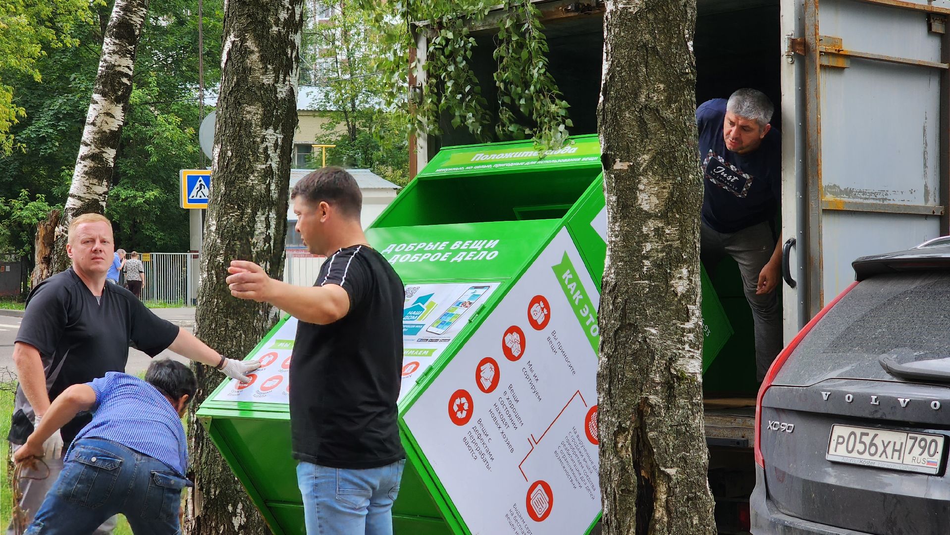 благотворительность, сбор помощи,