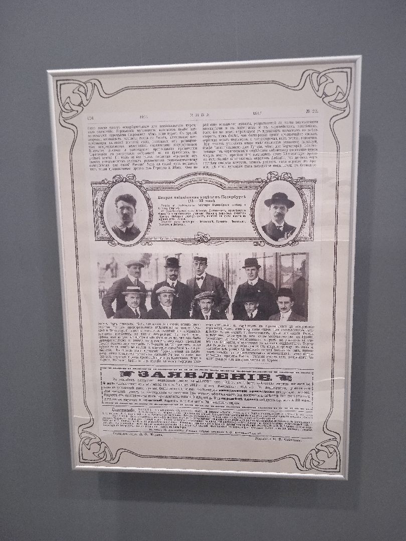 Демонстрационный, центр, ЦАГИ, выставка, время, Икаровъ