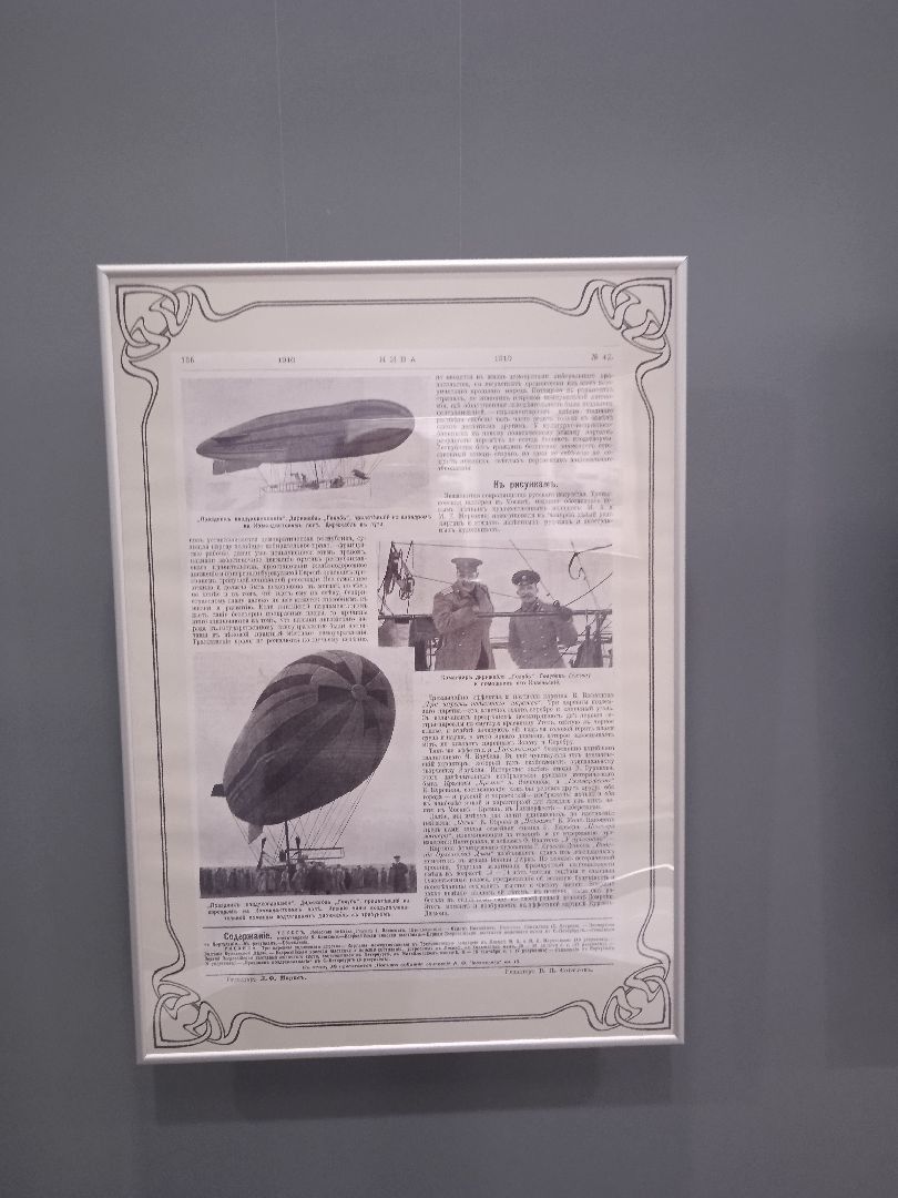 Демонстрационный, центр, ЦАГИ, выставка, время, Икаровъ