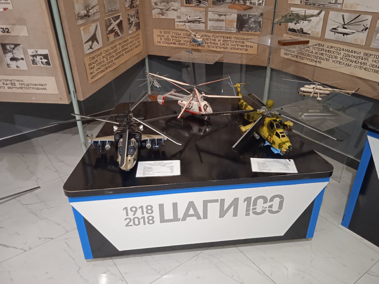 Демонстрационный, центр, ЦАГИ, выставка, время, Икаровъ