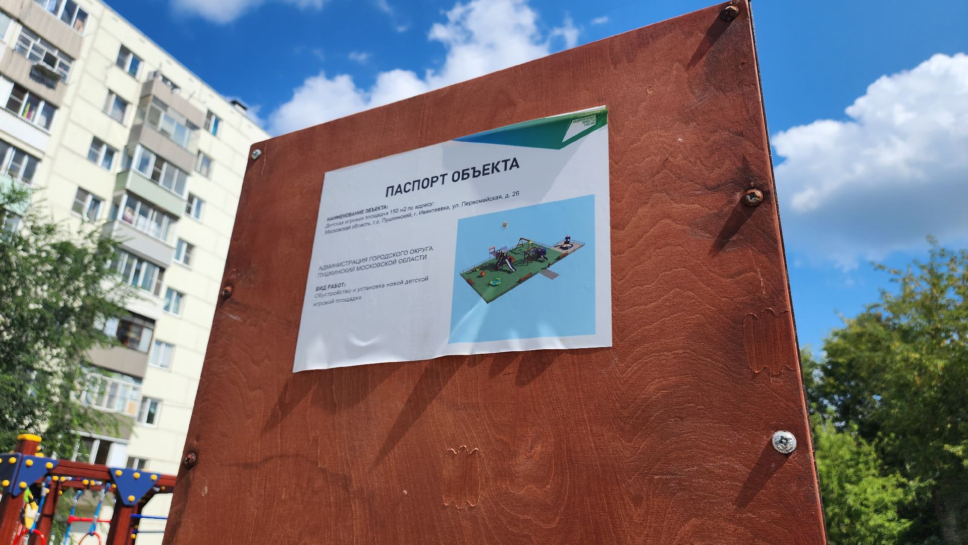 Максим Красноцветов, Губернатор Подмосковья, программа Губернатора, дети, общество, Ивантеевка, Пушкинский округ