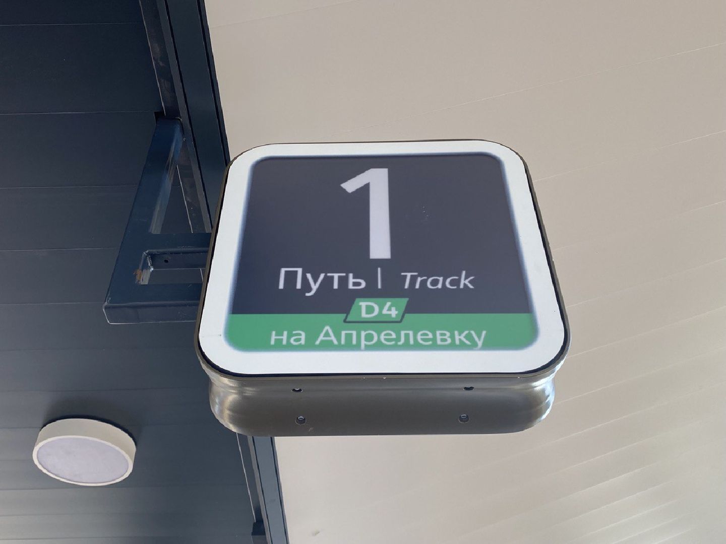 Балашиха, станция Ольгино, МЦД-4, открытие