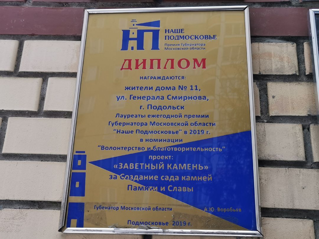 Подольск, общество