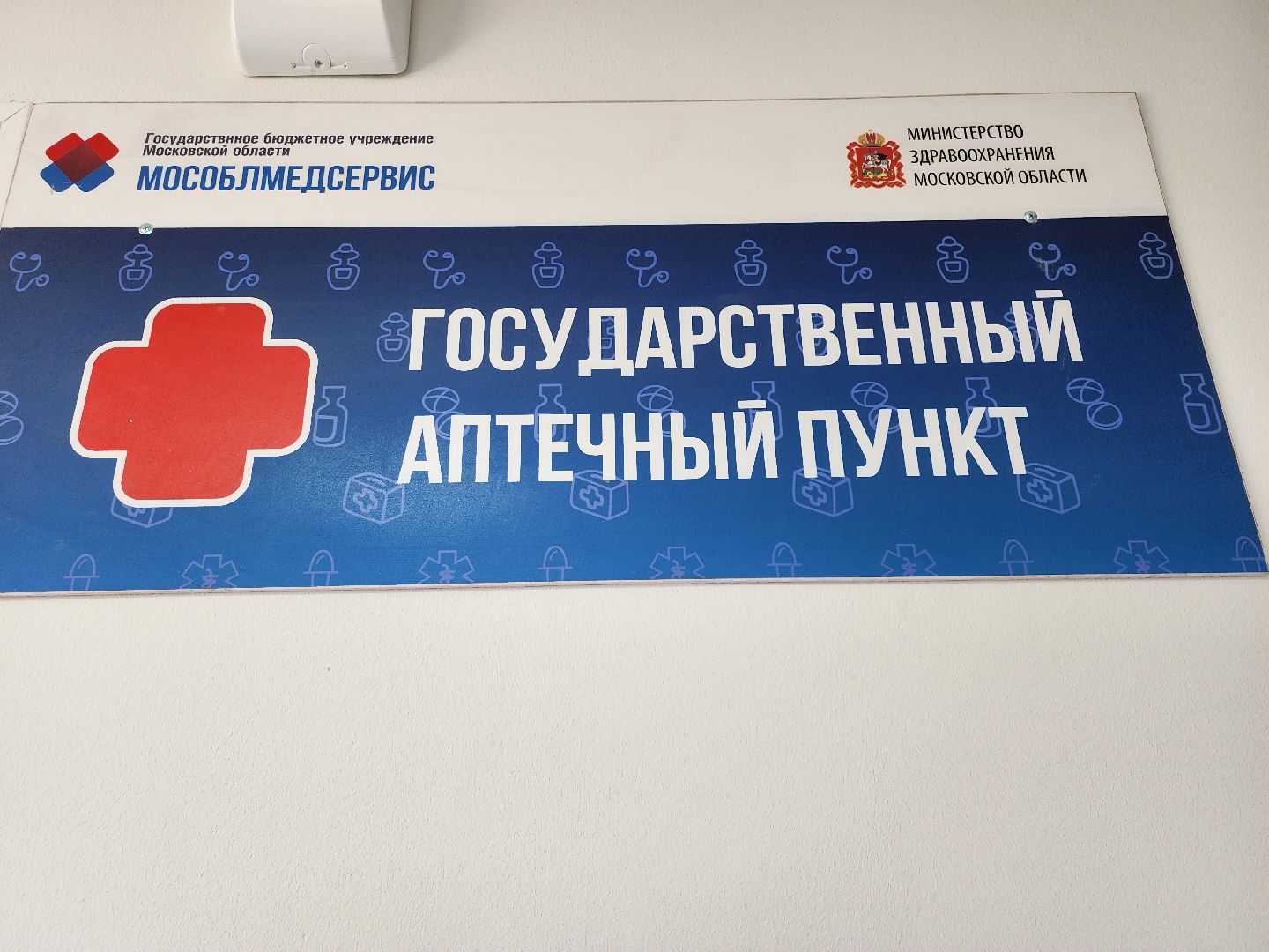 ремонт; поликлиника; здравоохранение; медицина