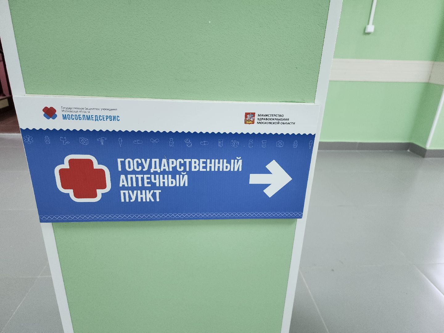 ремонт; поликлиника; здравоохранение; медицина