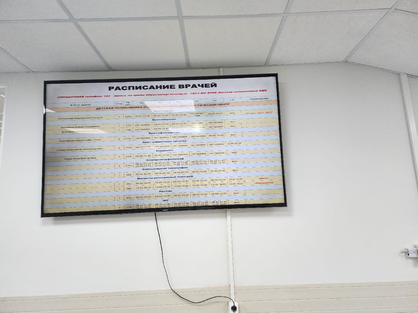 ремонт; поликлиника; здравоохранение; медицина